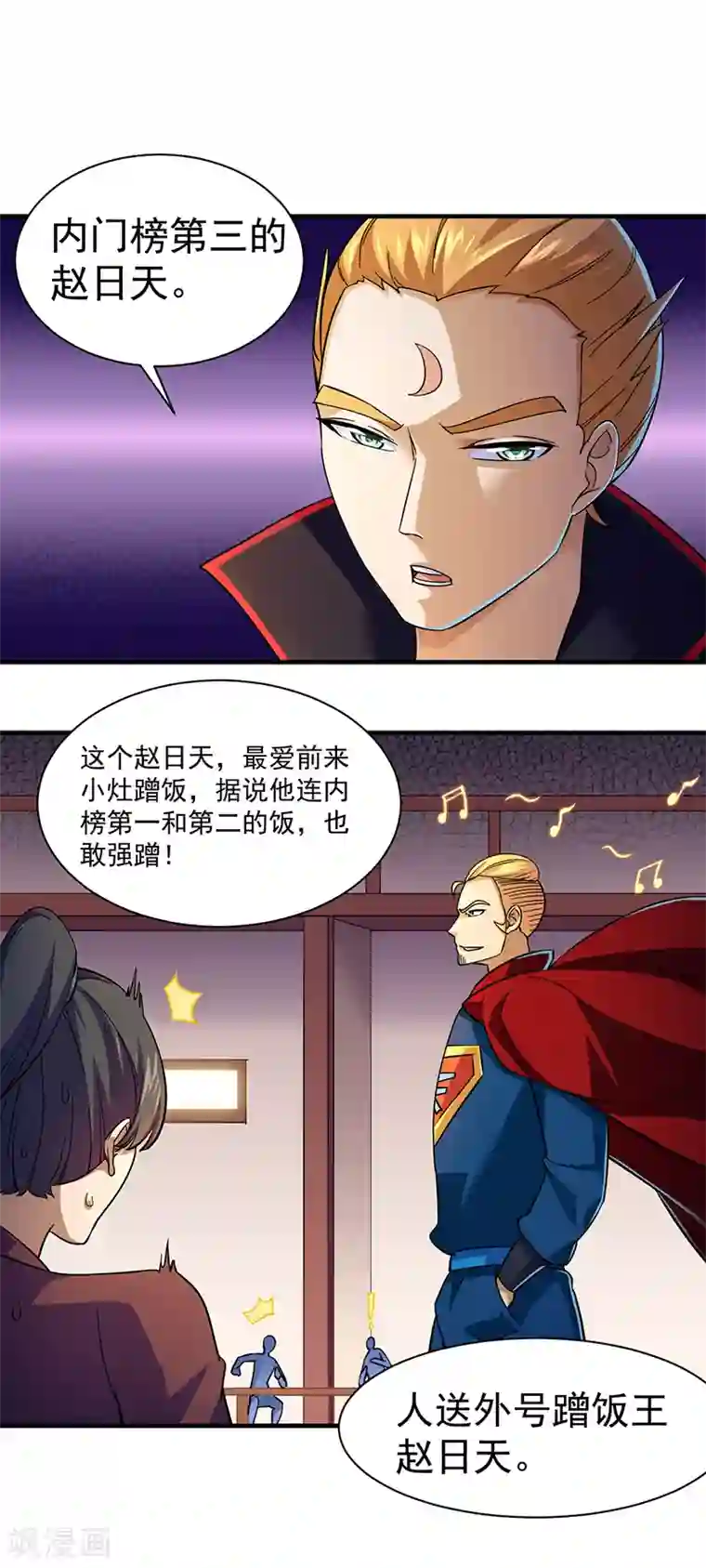 武道独尊第90话 灵河秘境