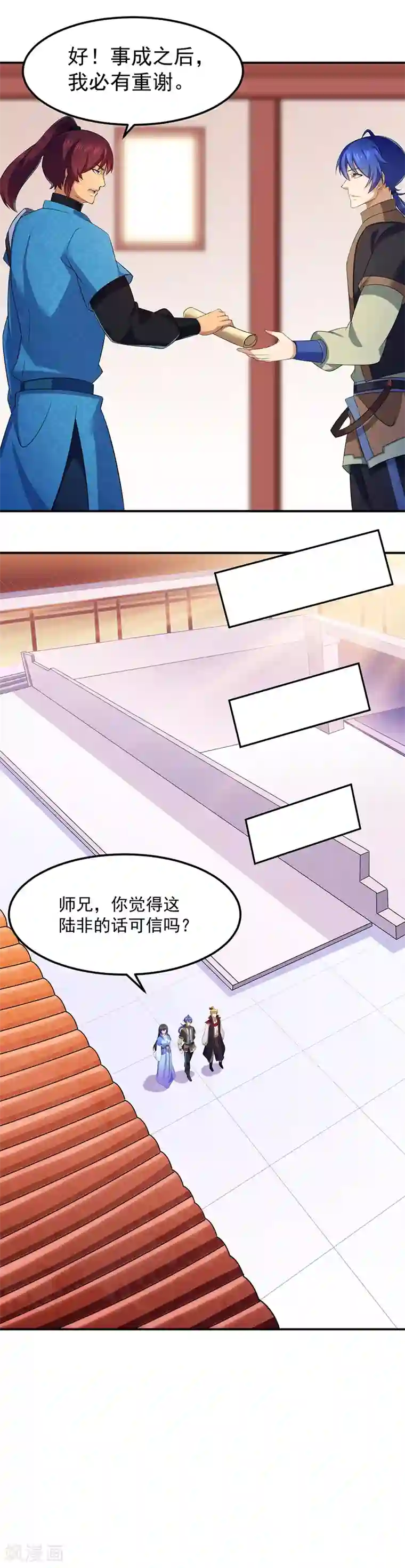 武道独尊第91话 突破武徒九重
