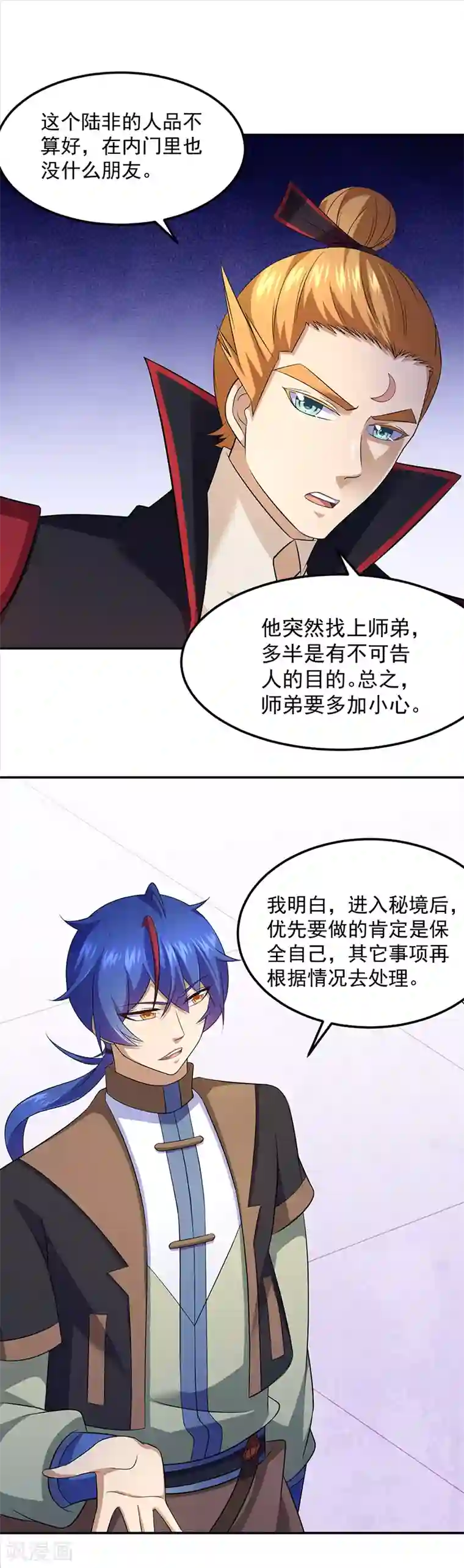 武道独尊第91话 突破武徒九重