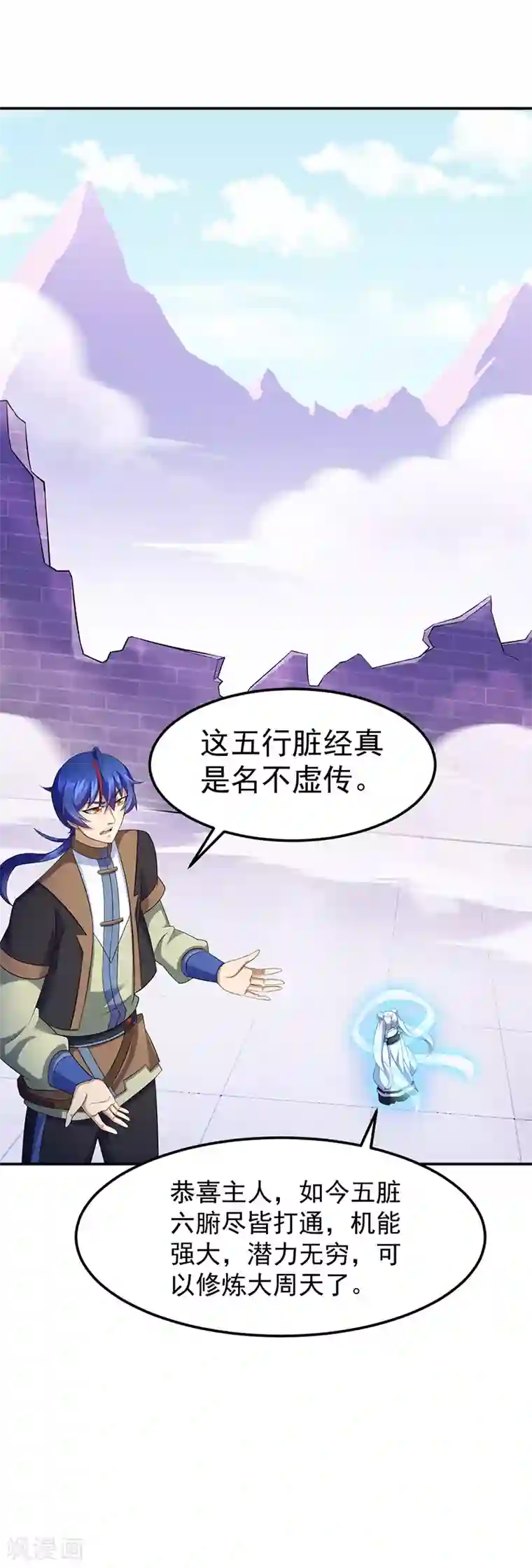 武道独尊第91话 突破武徒九重