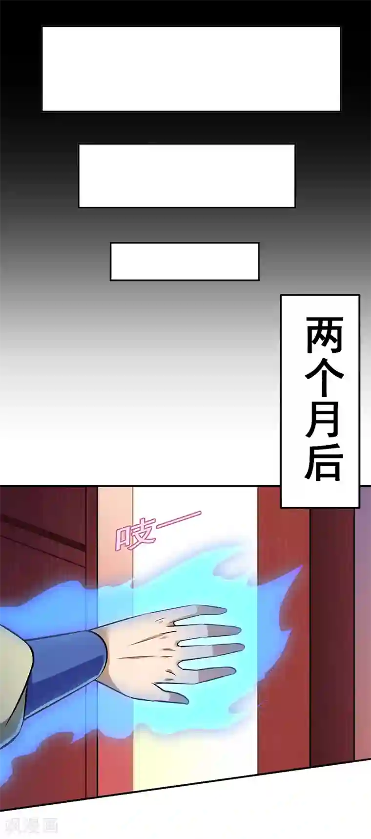 武道独尊第91话 突破武徒九重