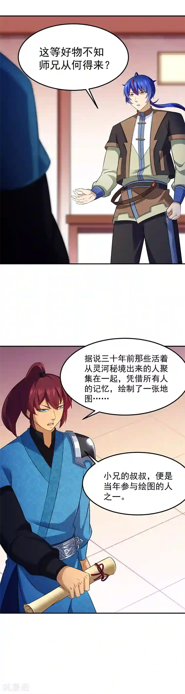 武道独尊第91话 突破武徒九重