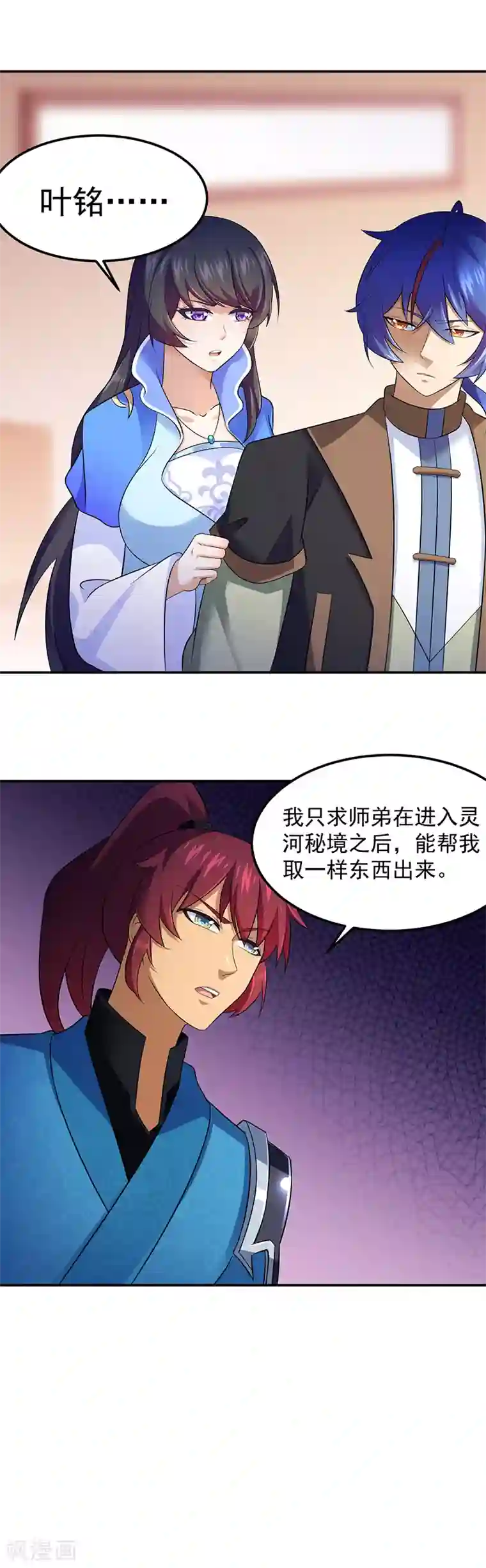 武道独尊第91话 突破武徒九重