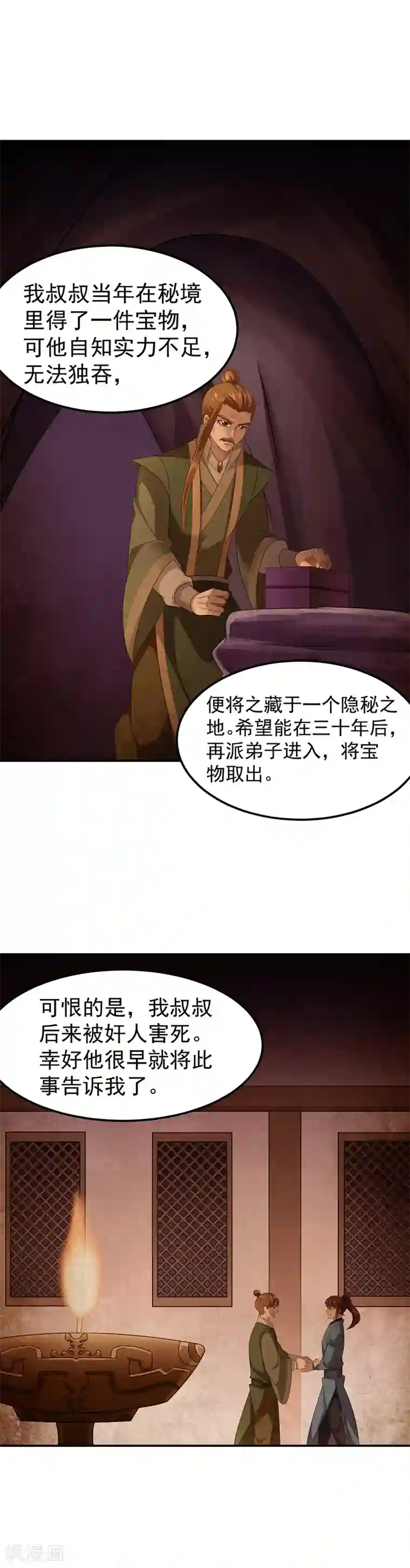 武道独尊第91话 突破武徒九重