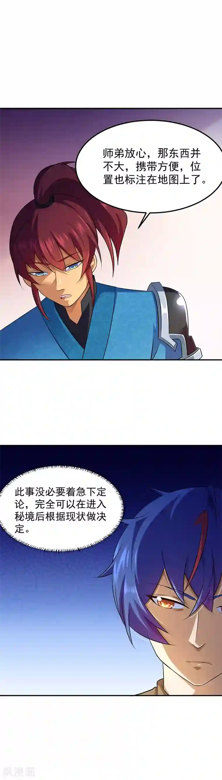 武道独尊第91话 突破武徒九重