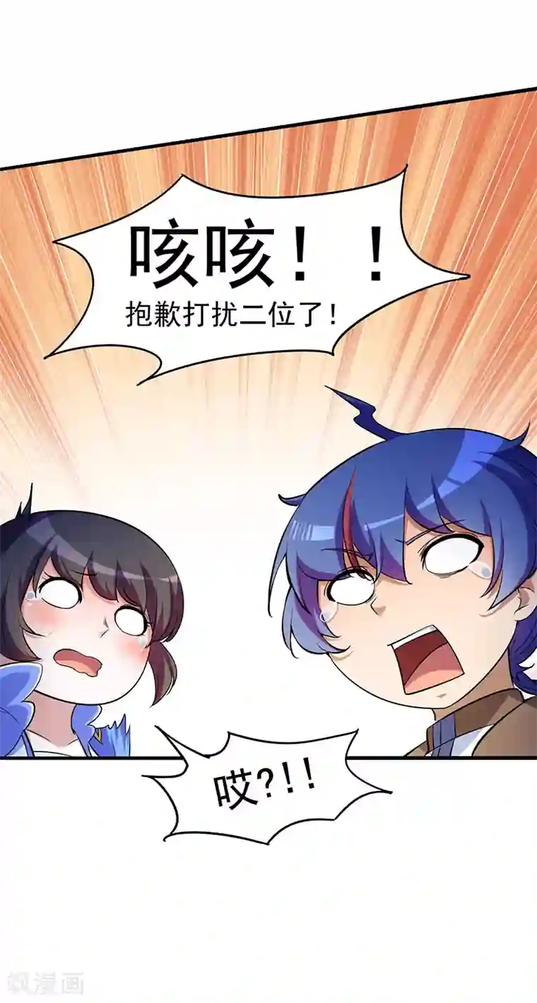 武道独尊第92话 小队集结