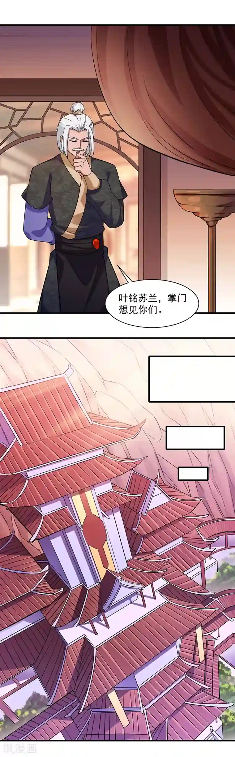 换夫人谈感受第92话 小队集结