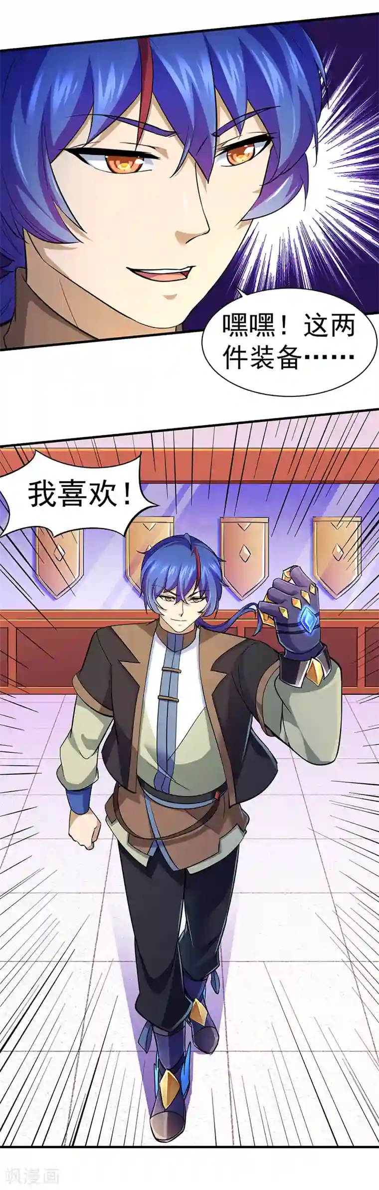 武道独尊第92话 小队集结