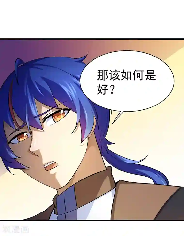 武道独尊第92话 小队集结