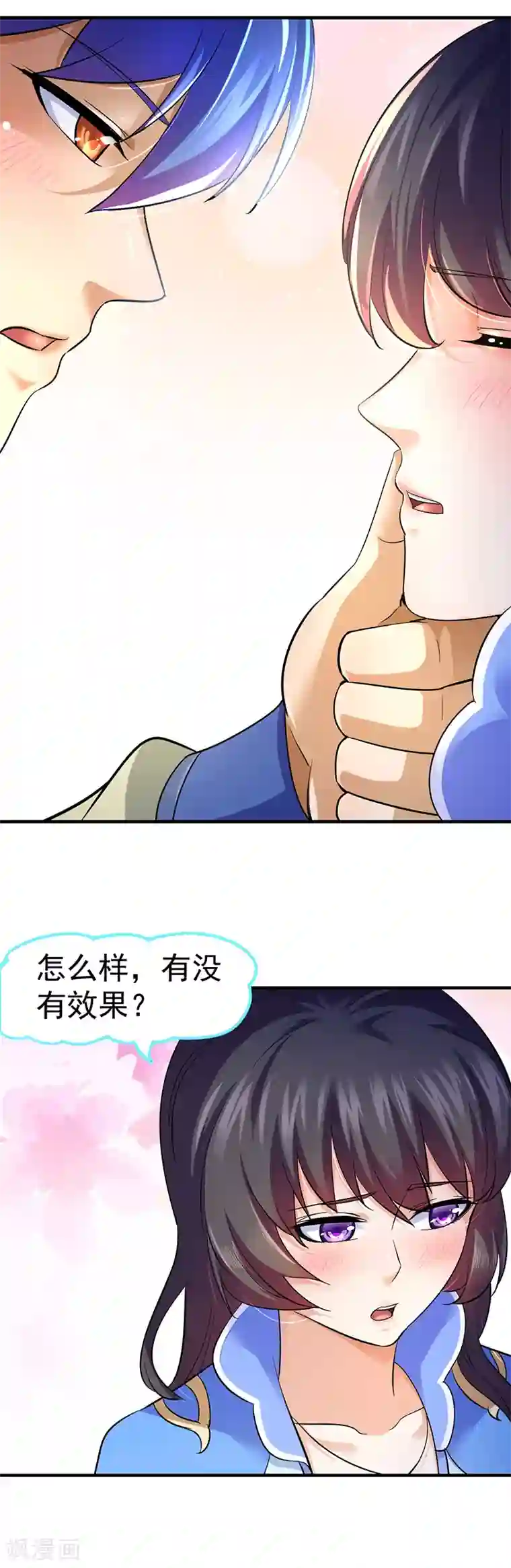 武道独尊第92话 小队集结