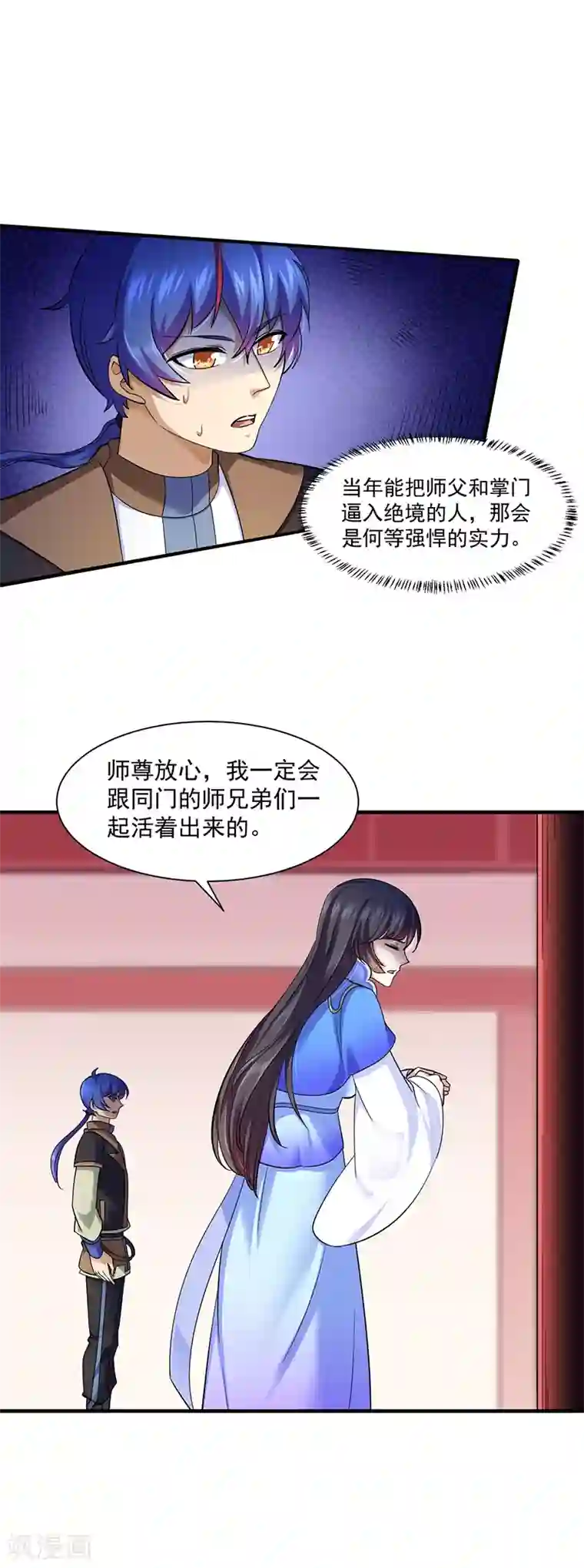 武道独尊第93话 旧日恩怨