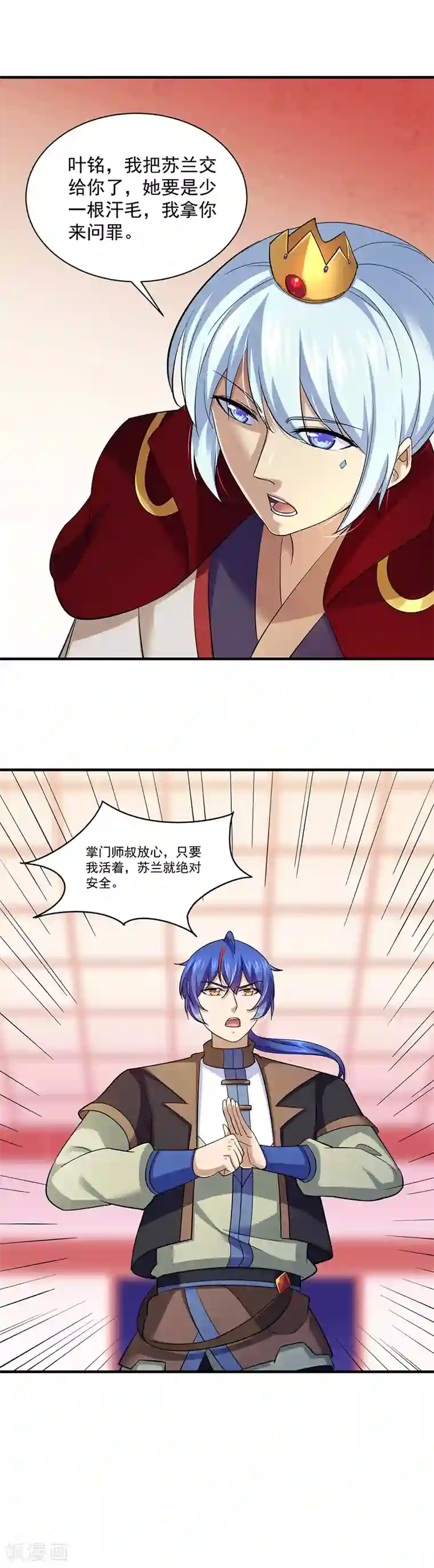 武道独尊第93话 旧日恩怨