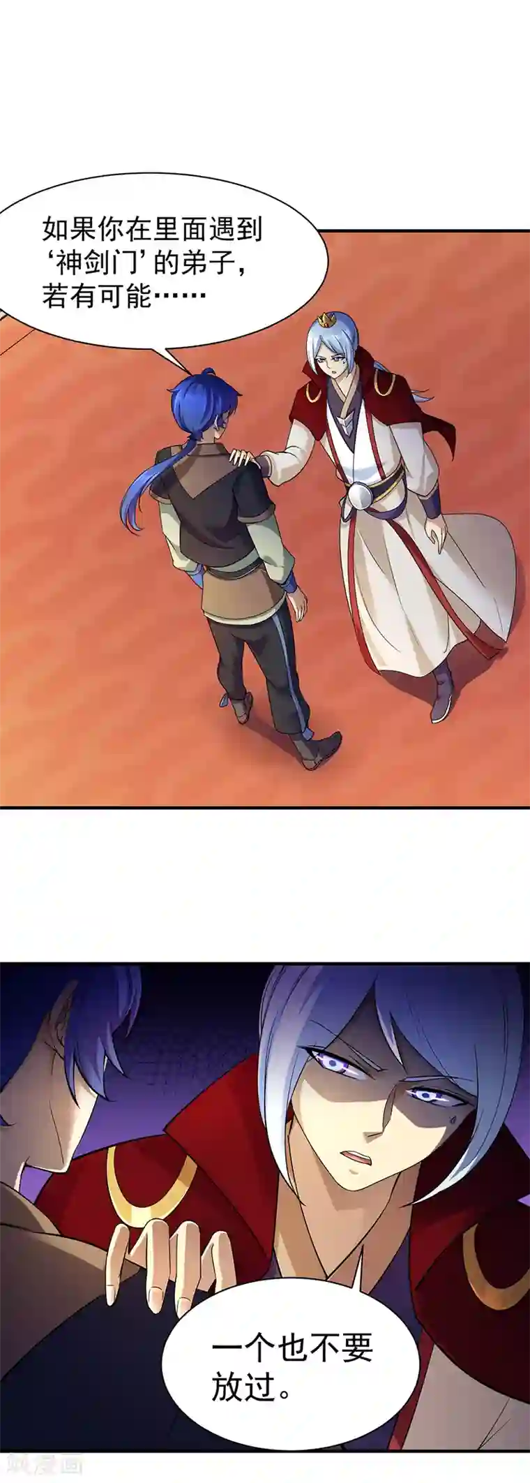 武道独尊第93话 旧日恩怨