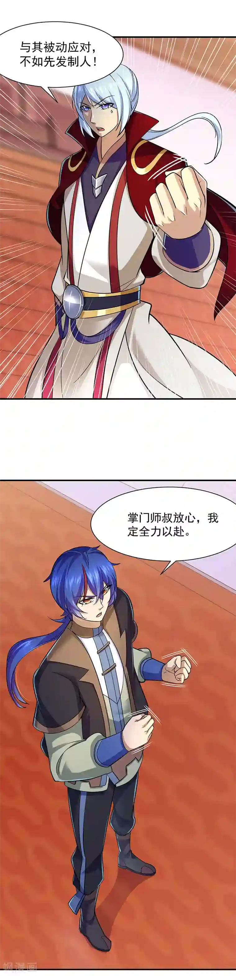 武道独尊第93话 旧日恩怨