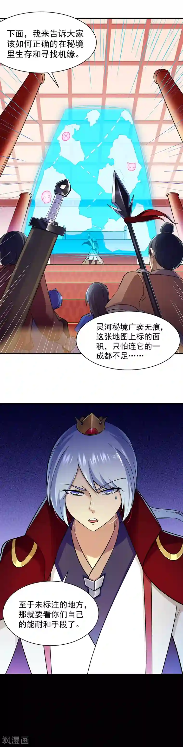 武道独尊第93话 旧日恩怨