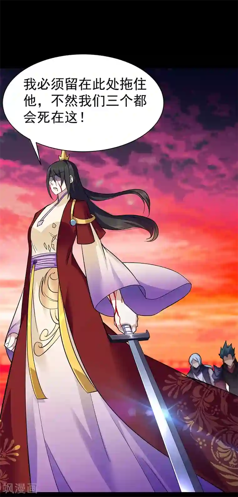 武道独尊第93话 旧日恩怨