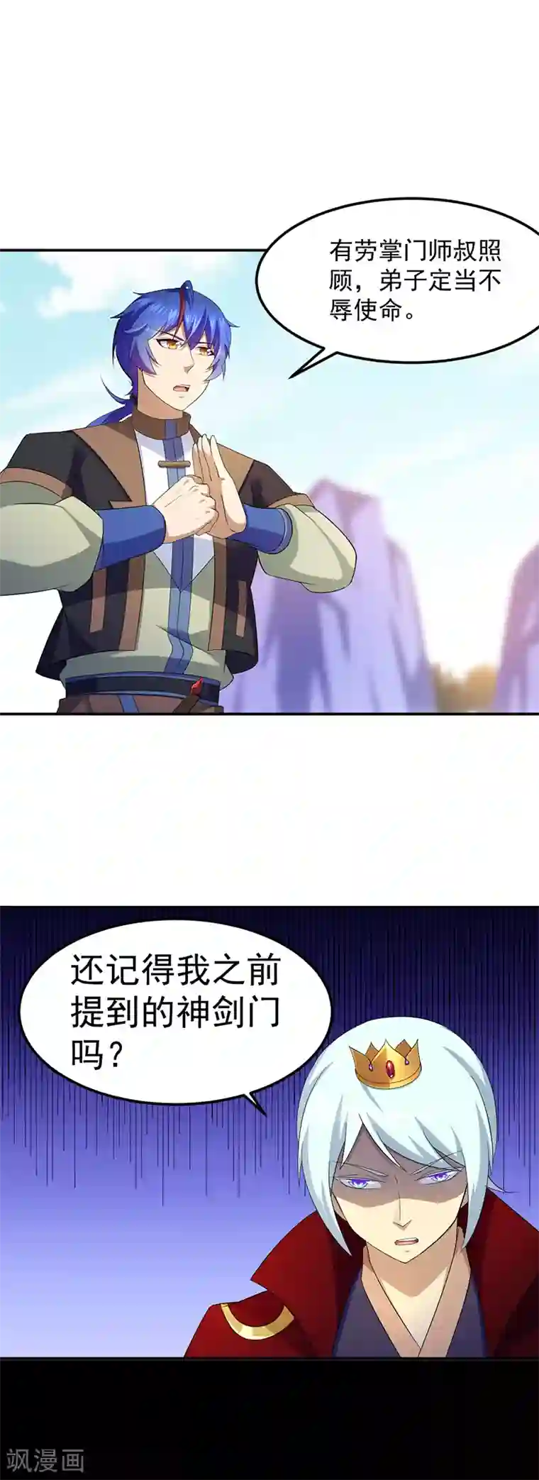 别动我就在里面待会第94话 出征！