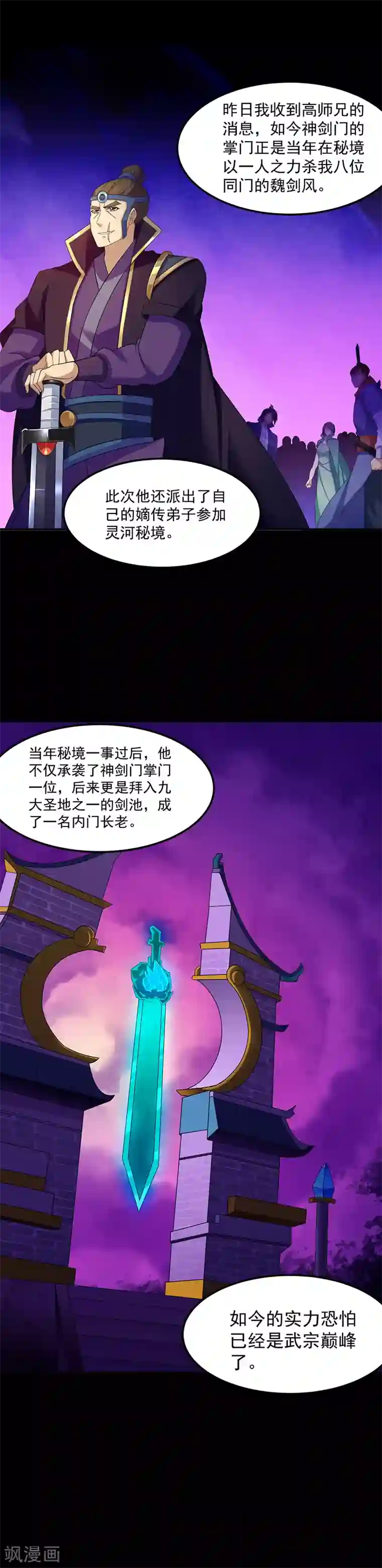 别动我就在里面待会第94话 出征！