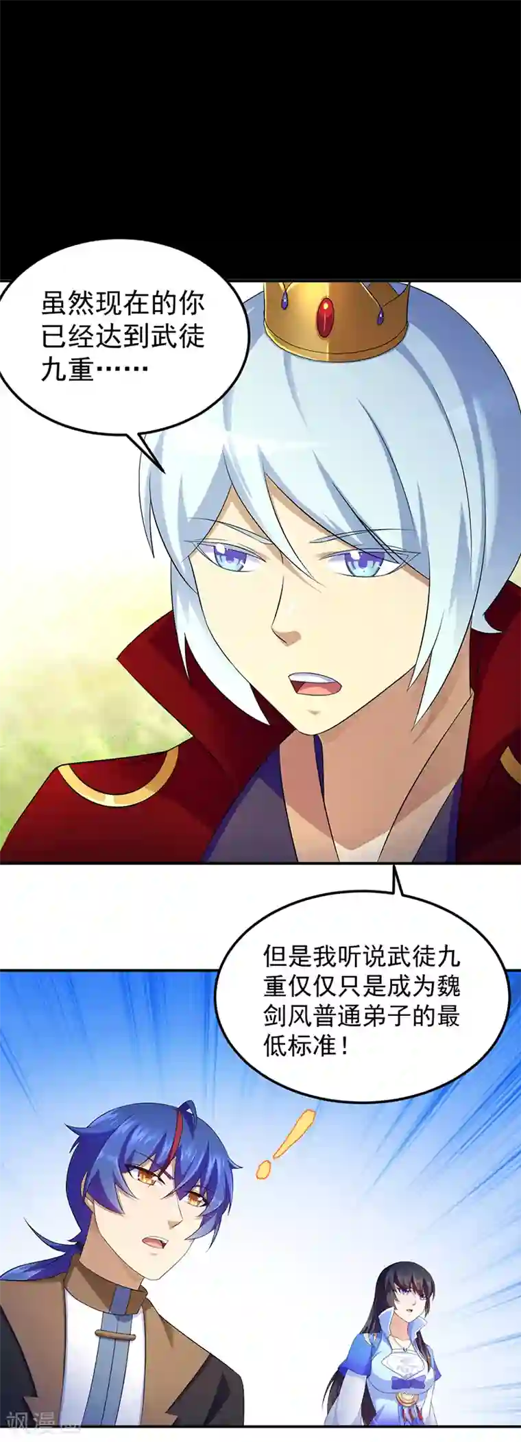 别动我就在里面待会第94话 出征！