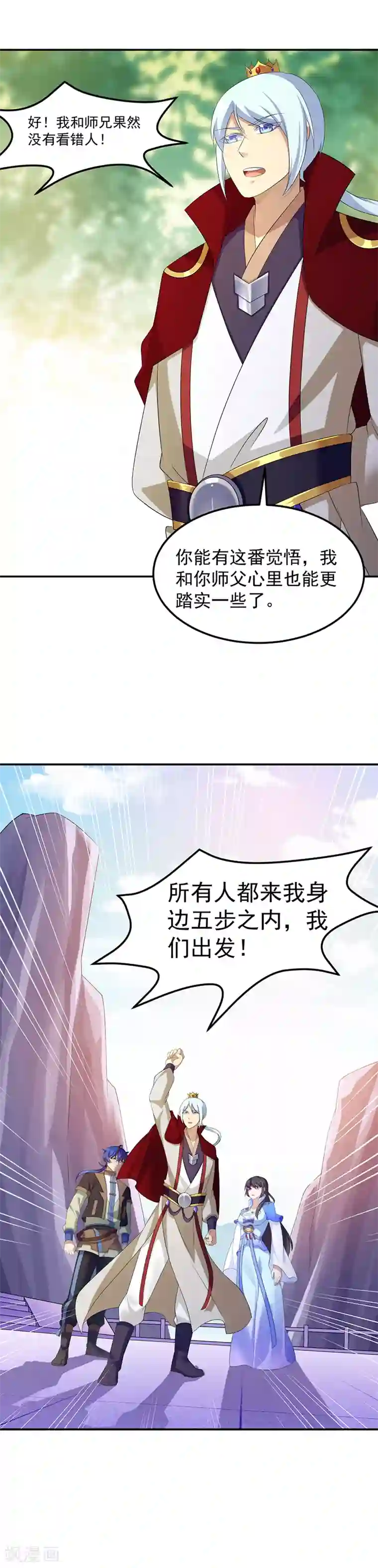 别动我就在里面待会第94话 出征！