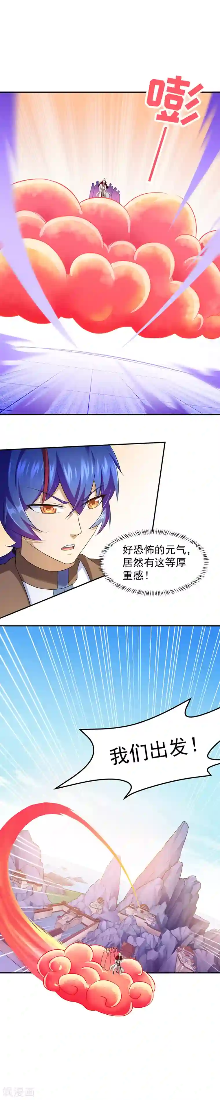 别动我就在里面待会第94话 出征！