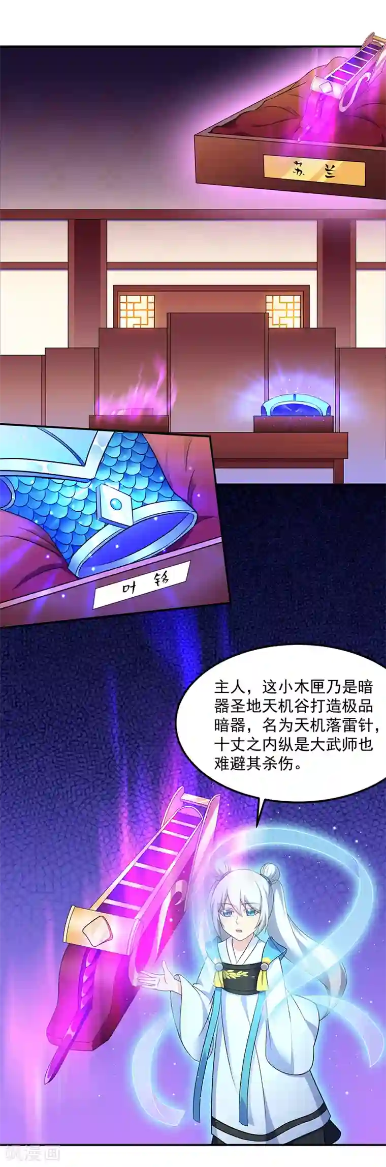 别动我就在里面待会第94话 出征！