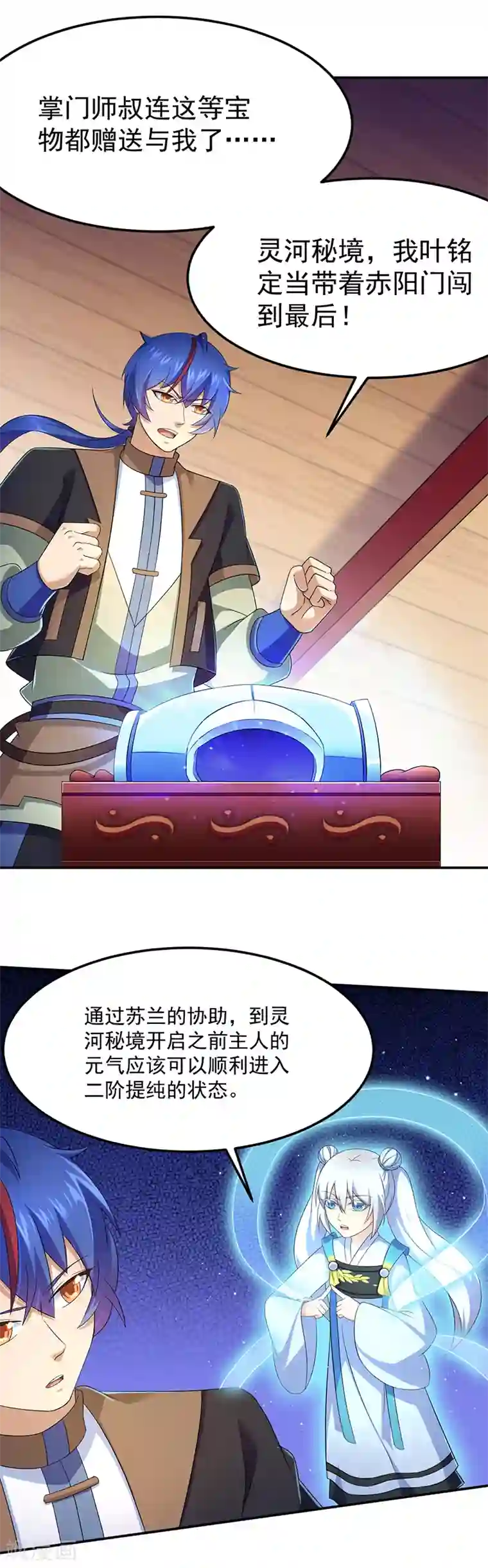 武道独尊第94话 出征！