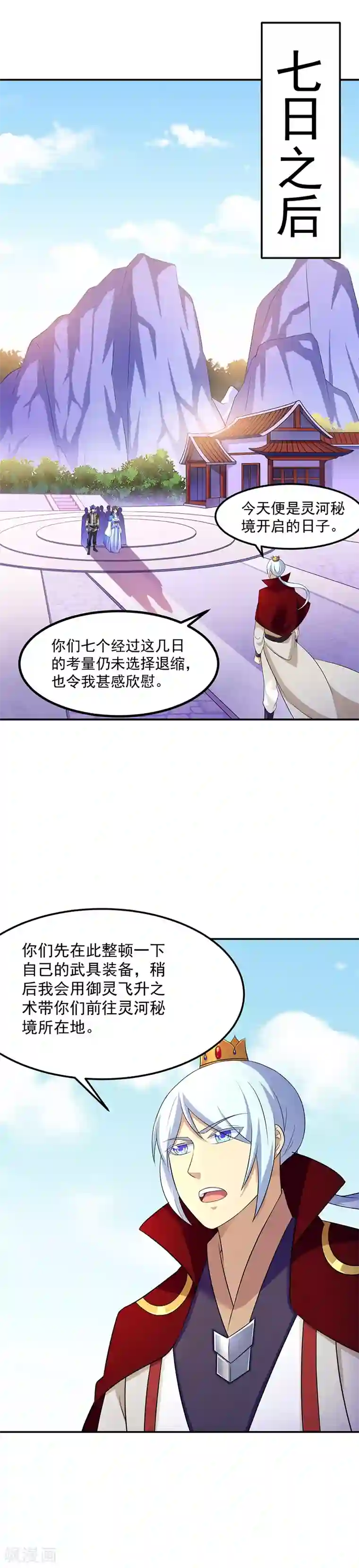 别动我就在里面待会第94话 出征！