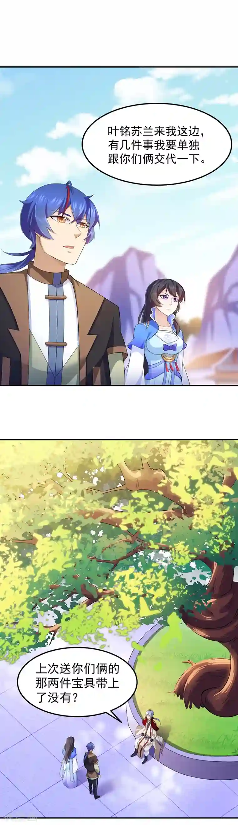 武道独尊第94话 出征！