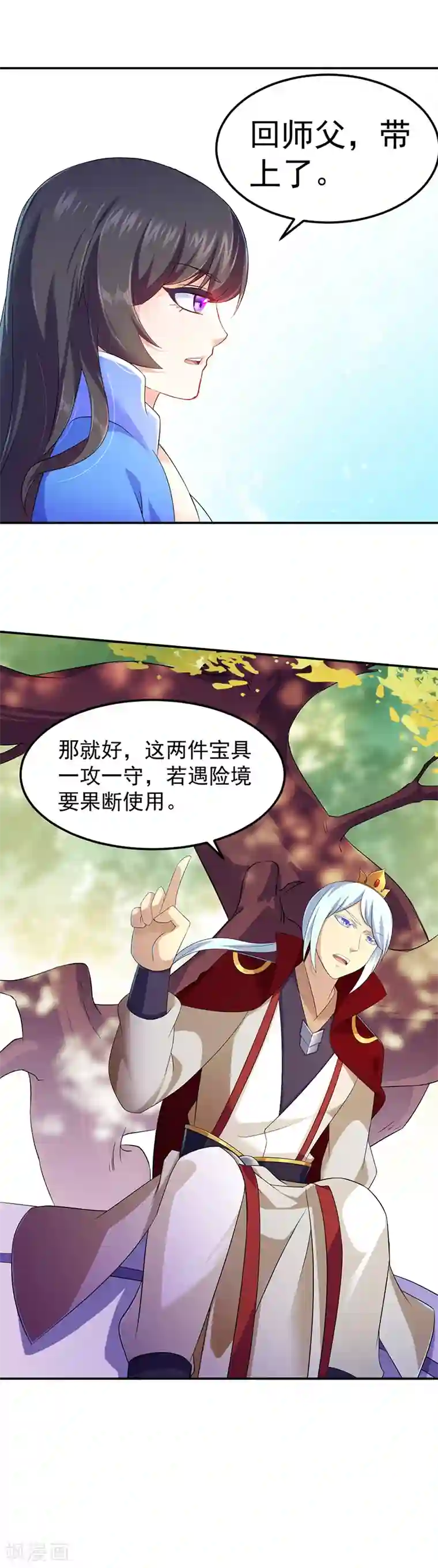 别动我就在里面待会第94话 出征！