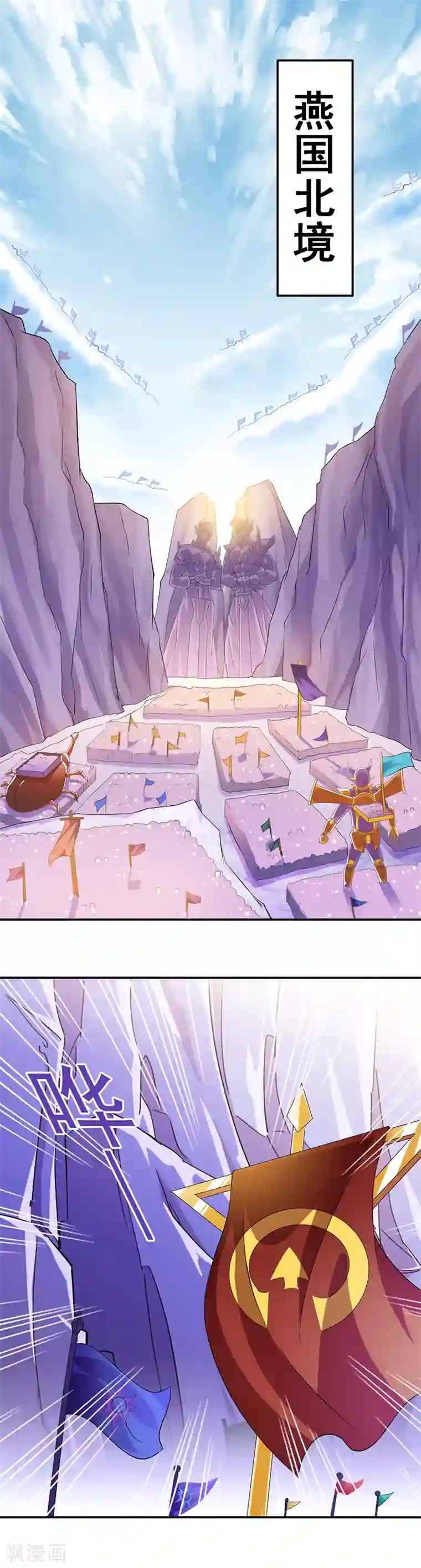 武道独尊第95话 变数