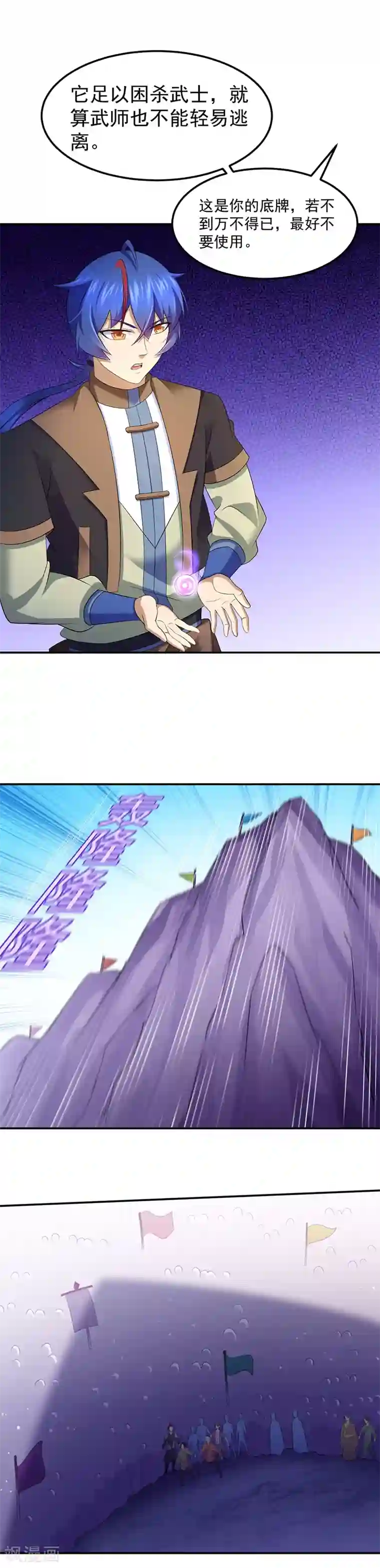 武道独尊第95话 变数