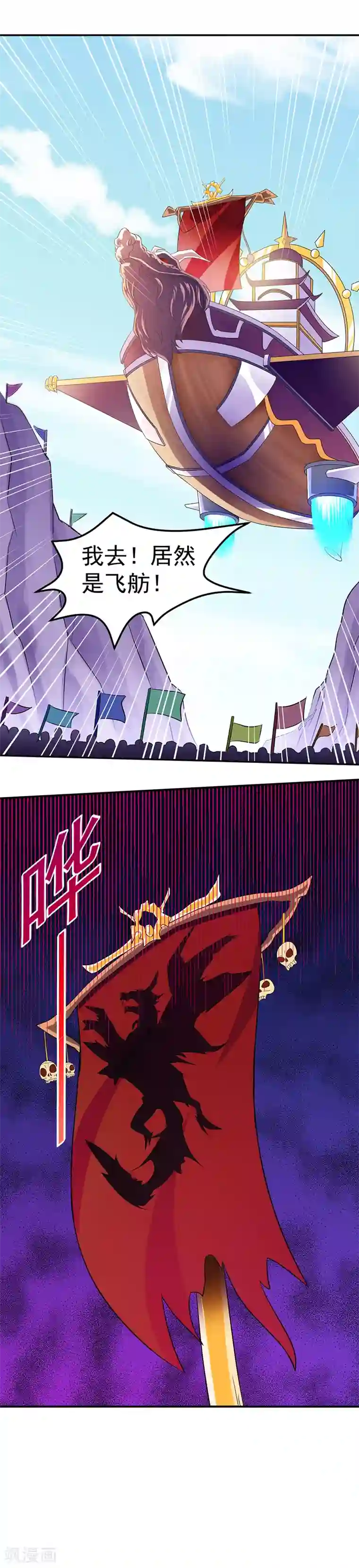 武道独尊第95话 变数