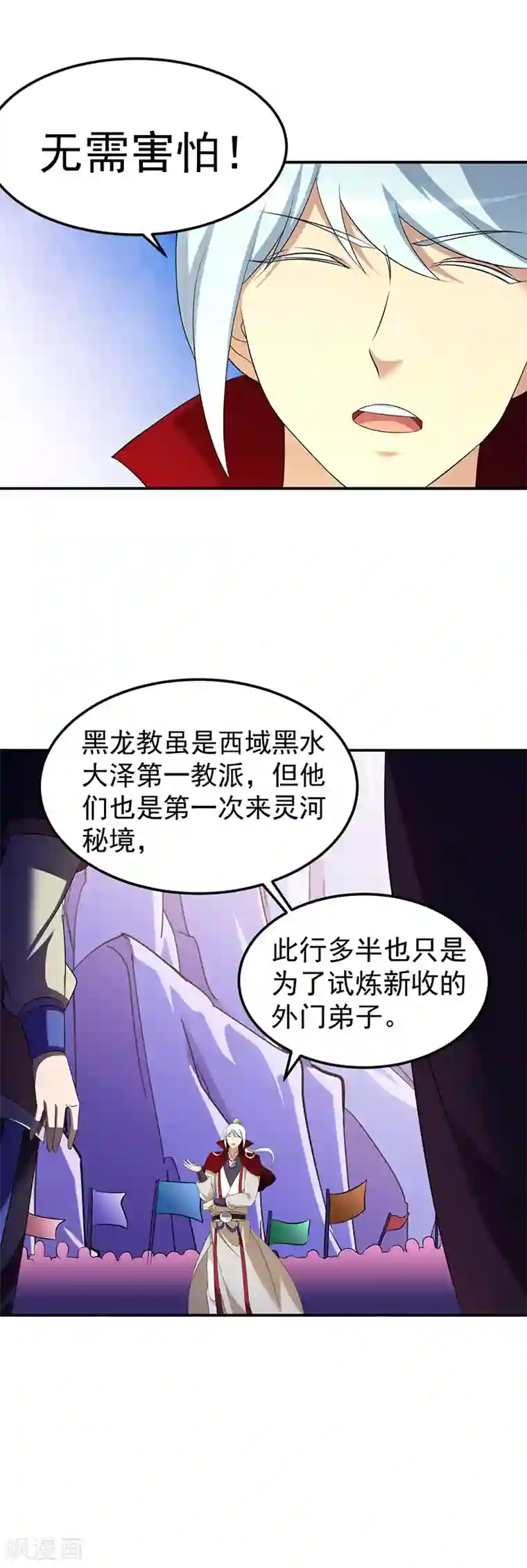 武道独尊第95话 变数