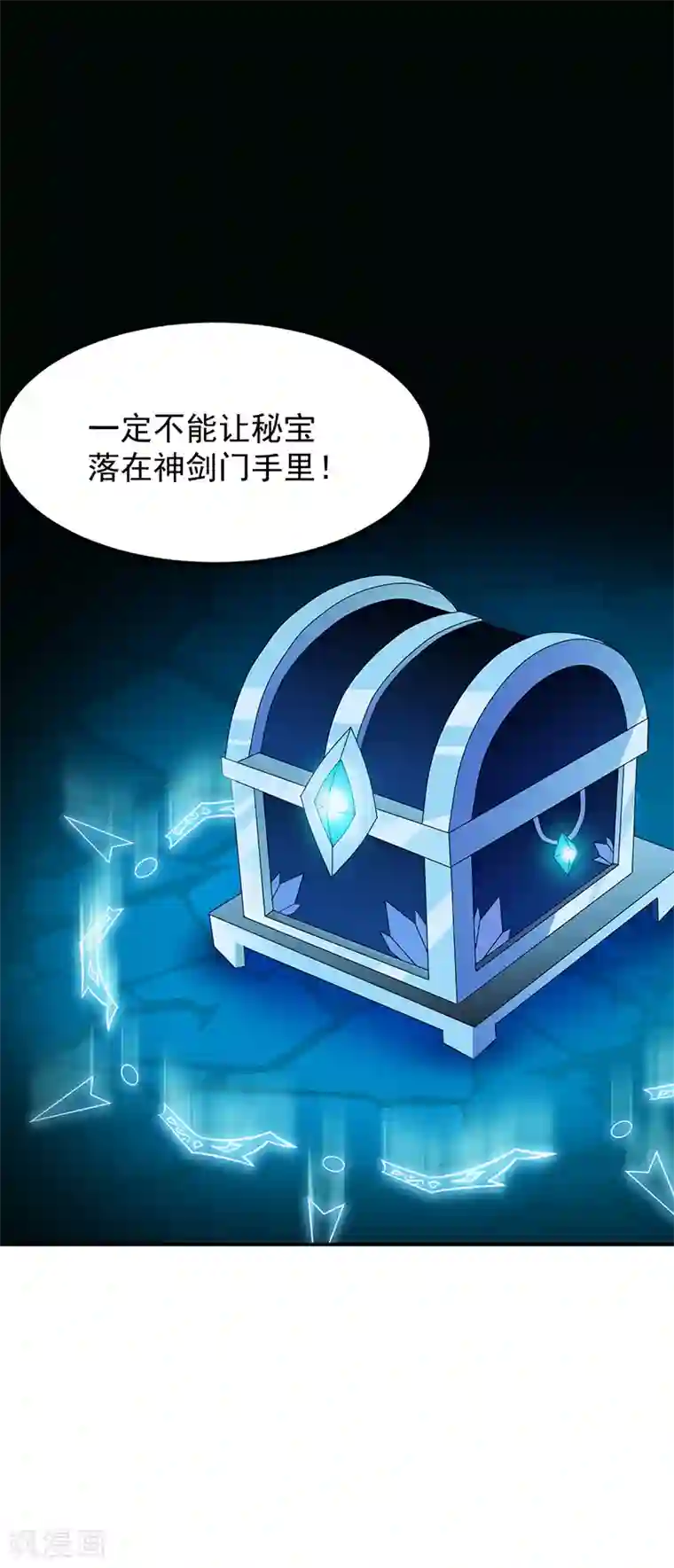 武道独尊第95话 变数