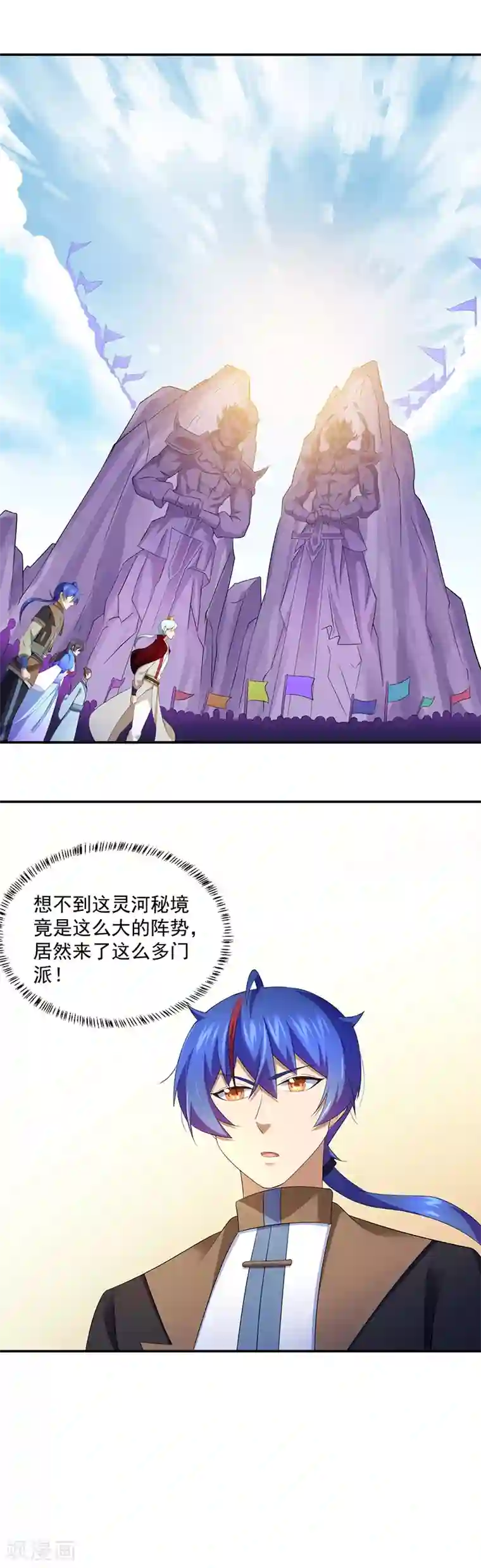 武道独尊第95话 变数