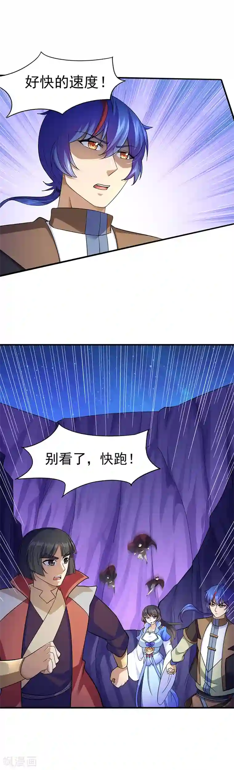 武道独尊第96话 猎杀