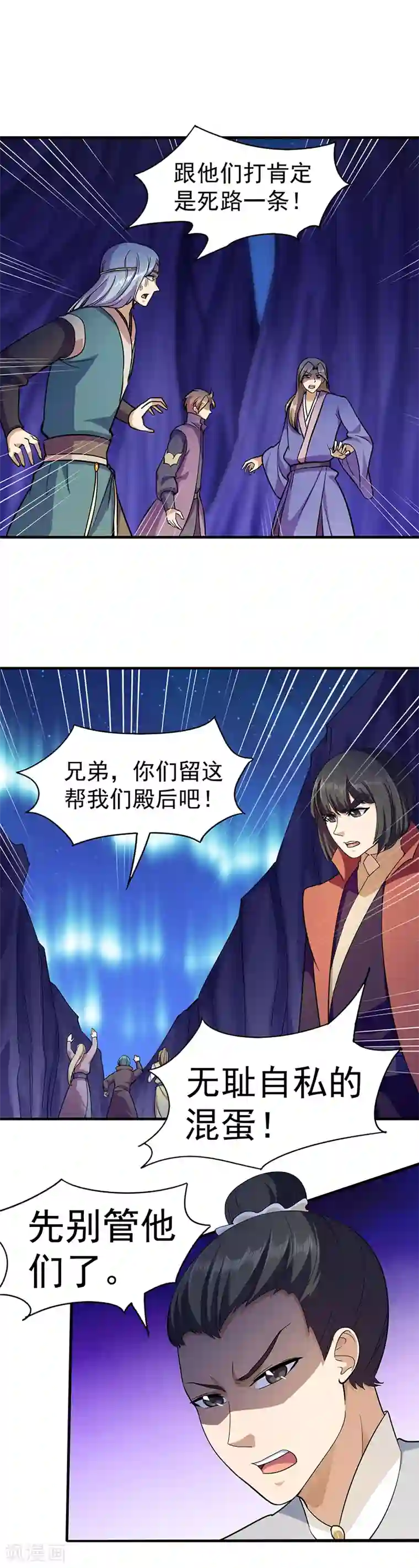 武道独尊第96话 猎杀