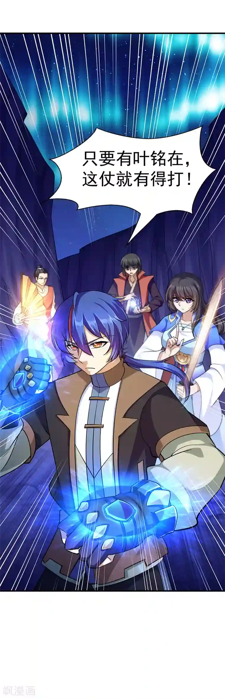 武道独尊第96话 猎杀