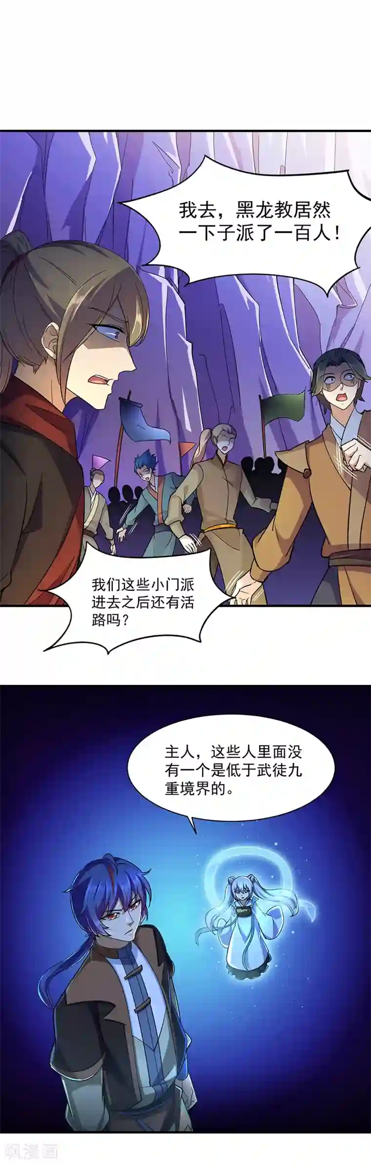 武道独尊第96话 猎杀