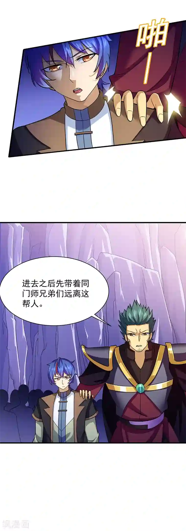 武道独尊第96话 猎杀