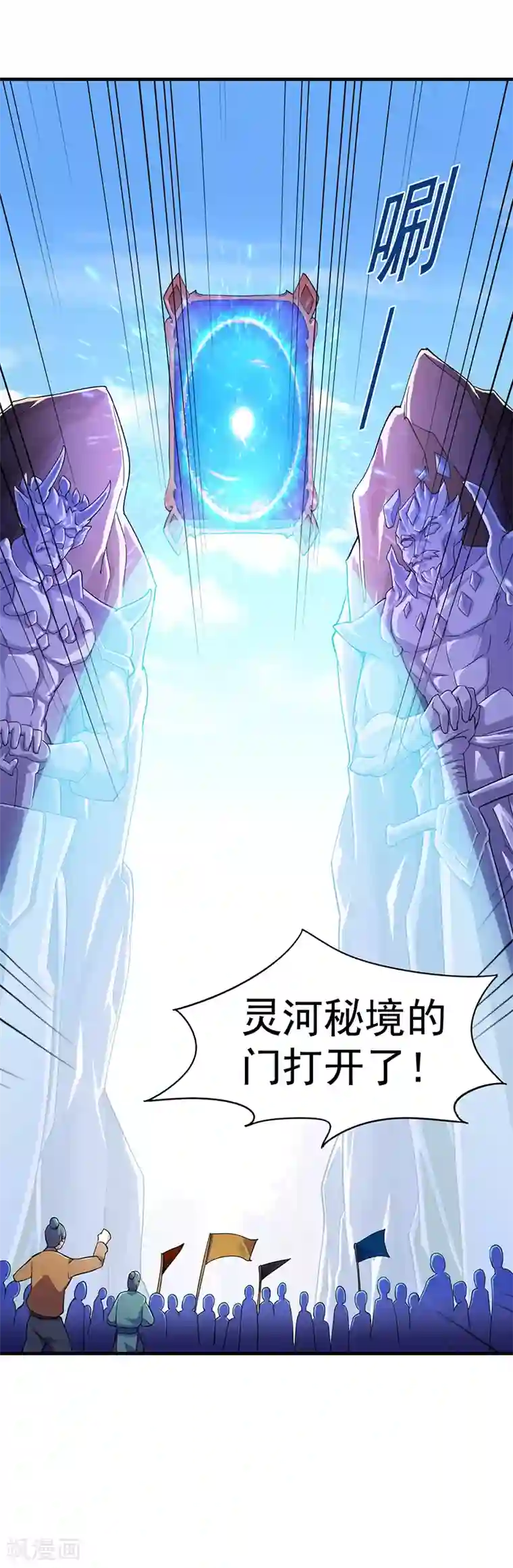 武道独尊第96话 猎杀