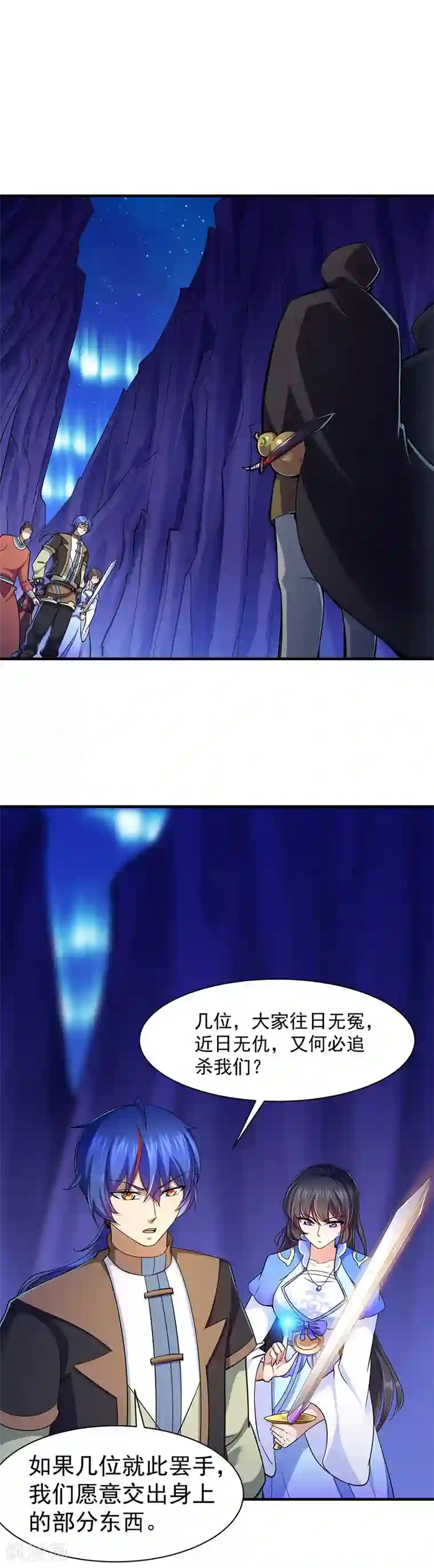 武道独尊第97话 五杀被抢了