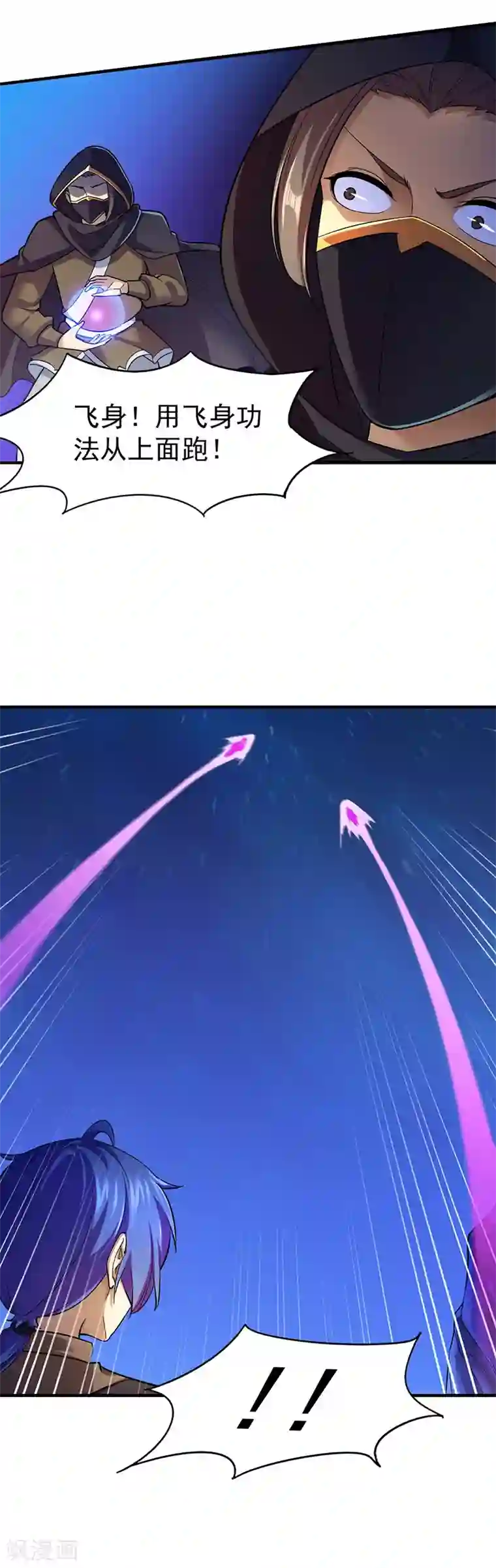 武道独尊第97话 五杀被抢了