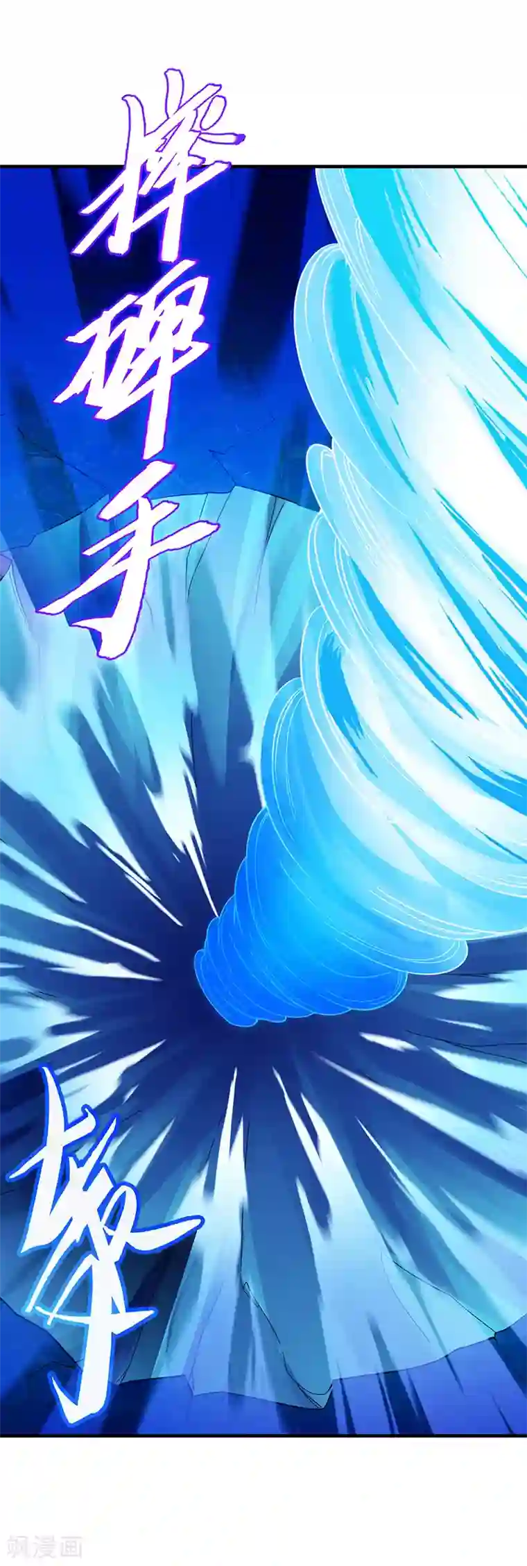 武道独尊第97话 五杀被抢了