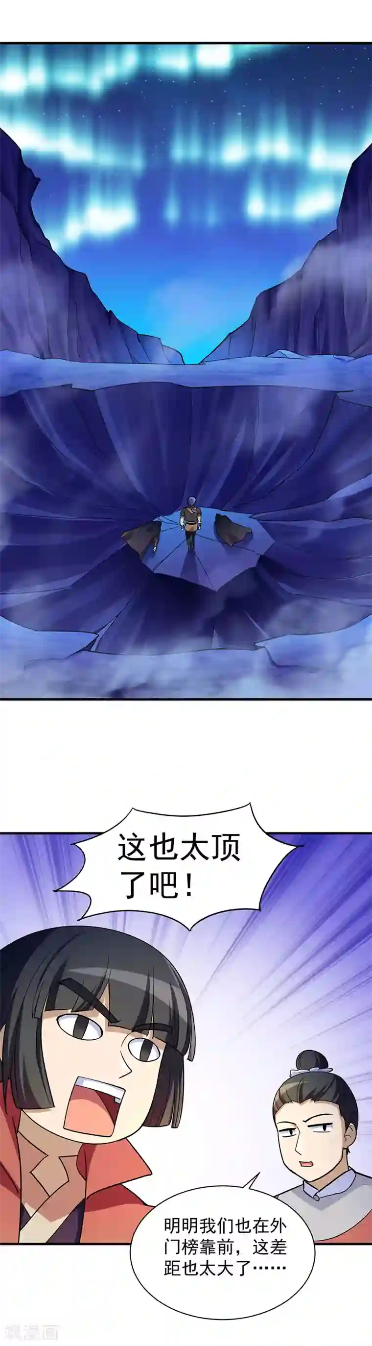 武道独尊第97话 五杀被抢了