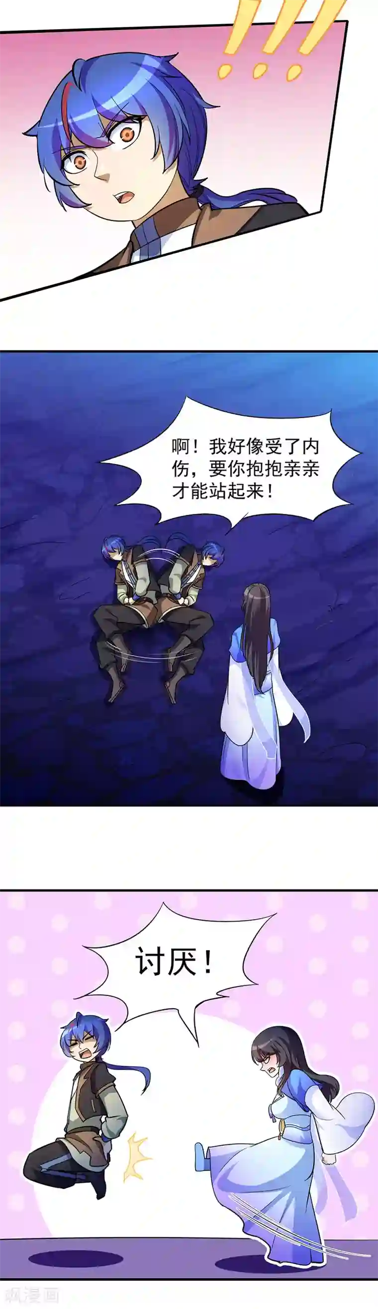 武道独尊第97话 五杀被抢了