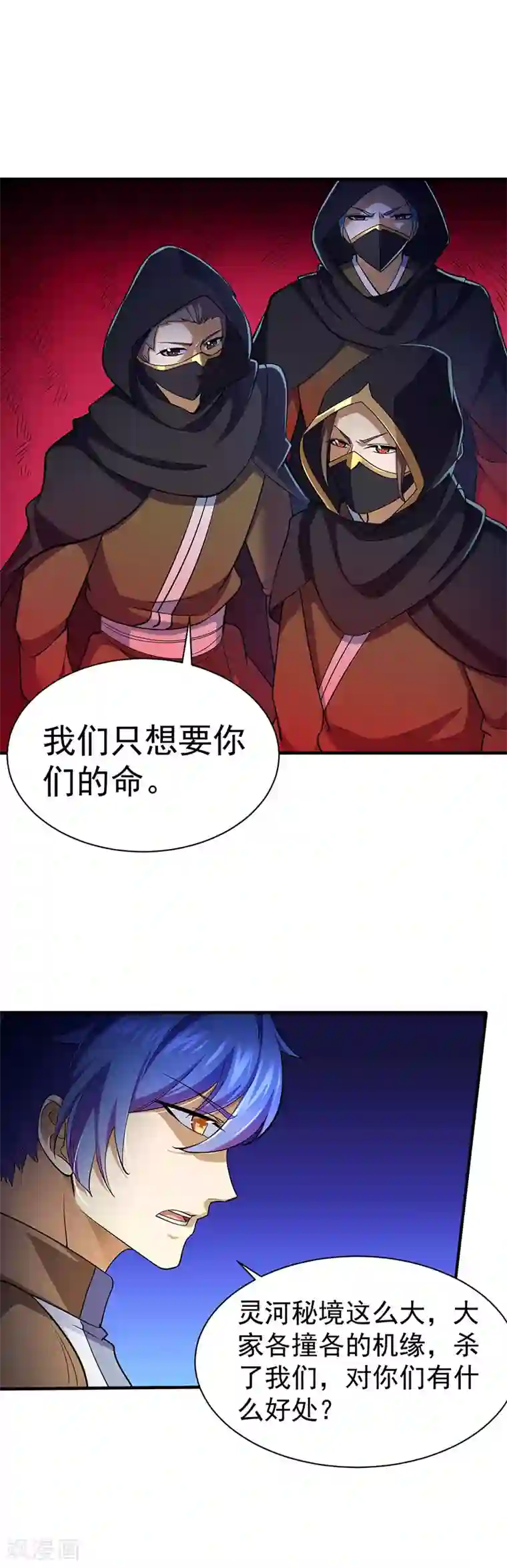 武道独尊第97话 五杀被抢了