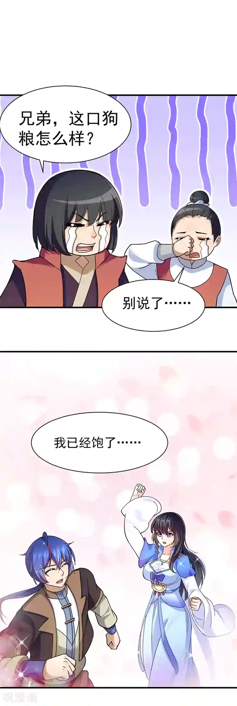 武道独尊第97话 五杀被抢了