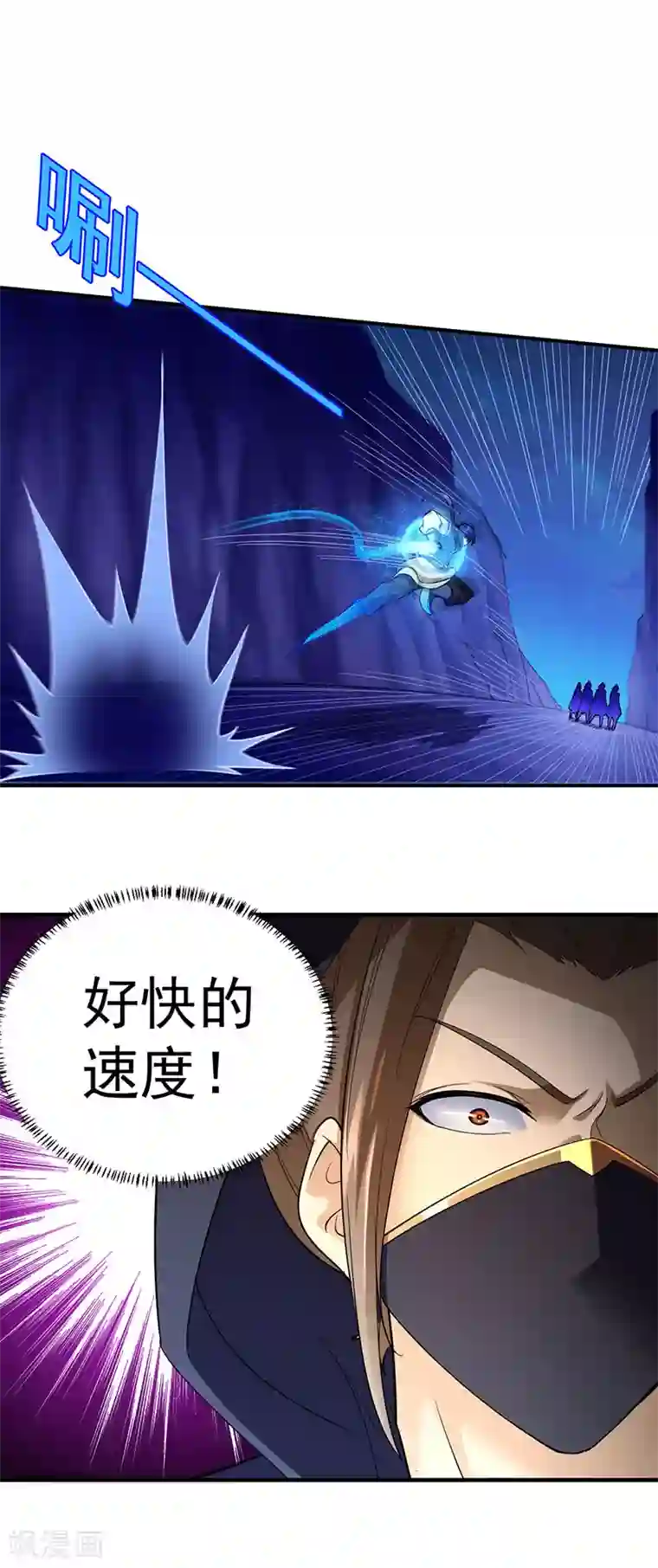 武道独尊第97话 五杀被抢了